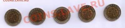 К.К. 1993 г. 5 монет, до 02.02.2014 г. 22.00 МСК - 93-1