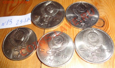 Юбилейка мешковая из СССР 5 шт 4.2 .  в 22-00 мск - 29.01.2014 г  кинофестивали 034.JPG
