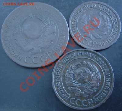 1,2,3 коп.1924 года до 22-00 02.02.14 года - DSC02122.JPG