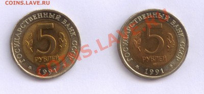 К.К. 1991 г. 2 монеты, до 02.02.2014 г. 22.10 МСК - 91-1