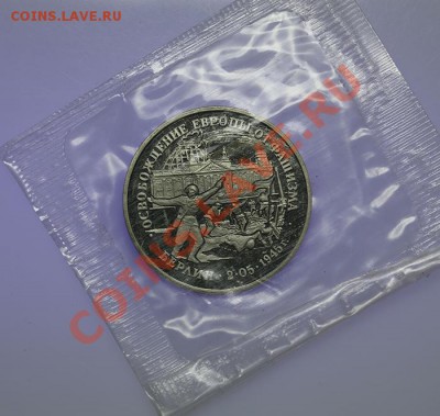 3 рубля 1995 Берлин ПРУФ Запайка 05.02.-23: - QA1A9920.JPG