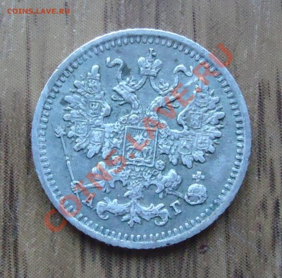 5копеек 1890г до 02.02.22-00мск 	Сообщение - DSC01818