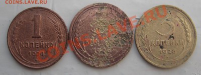 3 коп. 1926г.  Обмедненная? - IMG_6556.JPG