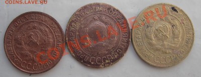 3 коп. 1926г.  Обмедненная? - IMG_6555.JPG