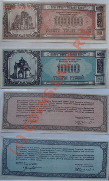 Благотворительные билеты - DSC01253