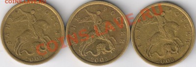 50 коп 2003г СП Шт. 2.1? - 2