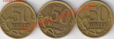 50 коп 2003г СП Шт. 2.1? - 1