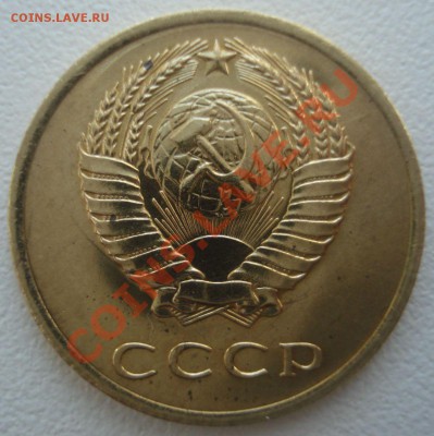 3 копейки 1965 года: мешковая или наборная??? - DSC09700.JPG