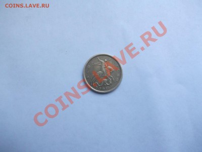 10 копеек 2001 сп. вертикальные складки? - 1462904.JPG