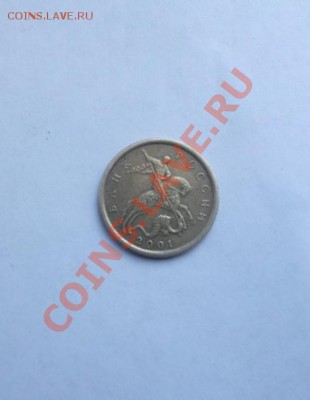 10 копеек 2001 сп. вертикальные складки? - crop_61526683_g9neP