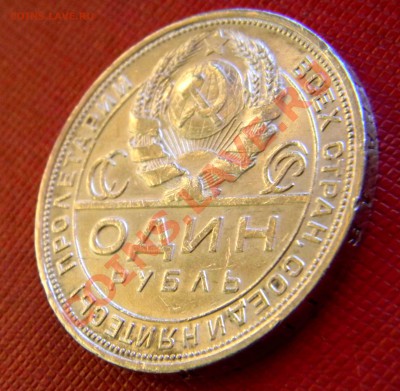 __**___1__РУБЛЬ___1924_г__**__5 февраля  22:30 - Изображение 225
