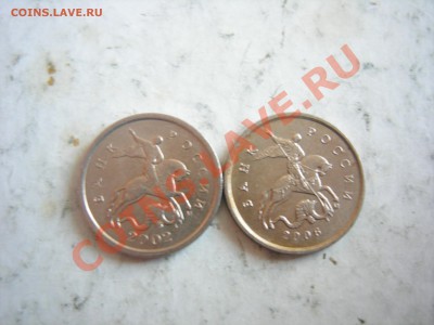 1 коп 2002г М шт Б, 1 коп 2006г М шт 4.21б до 01.02.2014 - DSCN9334.JPG