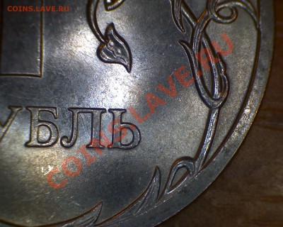 1 руб. 2009г. Подтвердите правильность определения по А.С. - 3.21н
