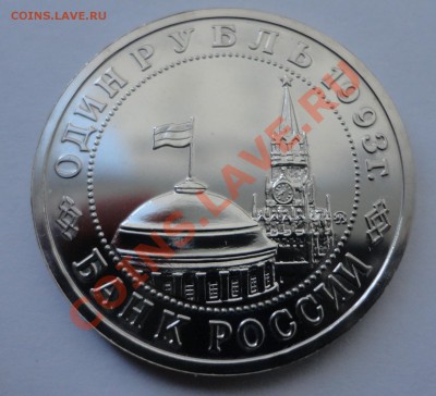 Маяковский UNC - DSC03301.JPG