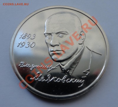 Маяковский UNC - DSC03300.JPG