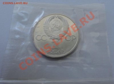 СССР 60, новодел, в родной запайке - DSC03318.JPG