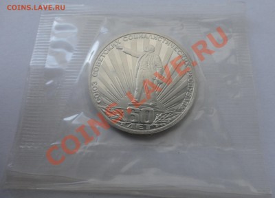 СССР 60, новодел, в родной запайке - DSC03316.JPG