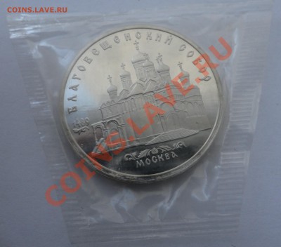 Благовещенский собор, пруф, в родной запайке - DSC03281.JPG