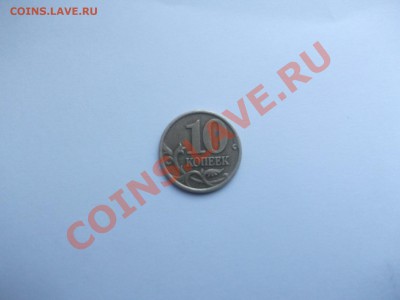 10копеек 2001сп. Вертикальные складки до 01.02.14 в 22-00 - 2.JPG