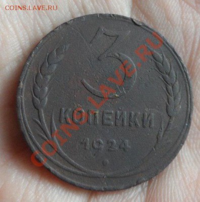 3 копейки 1924 год гурт рубчатый оценка и опознание - siHvuJvbcpY