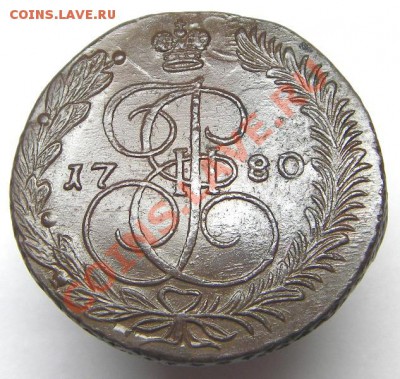 5 копеек 1780 (кладовые без обращения) до 31.01.2014 в 22-00 - IMGP6077.JPG