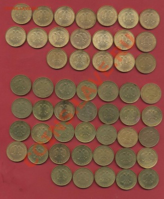 50 рублей 1993г 52шт до 30.01 - 50рублей1