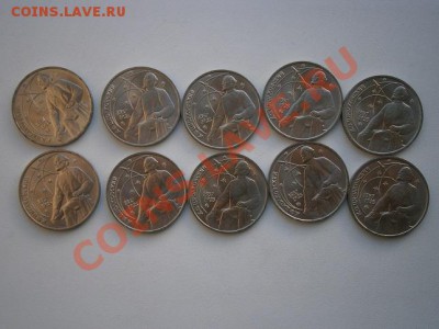 1рубль 1987г.К.Циолковский 10шт.мешк-е 03.02.14 22.00мск - PC090003.JPG