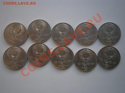 1рубль 1987г.Бородино Барельеф 10шт.мешк-е 03.02.14 22.00мск - PC090002.JPG