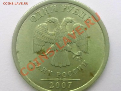 1 рубль 2007 сп раскол оценка - IMG_20120103_084021