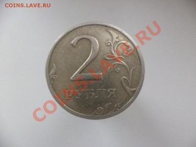 2 рубля 97г 98г или 99 года??? - DSC01511.JPG