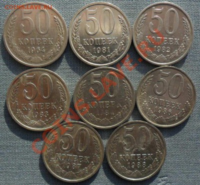 50 копеек 1964,81-84,86-88г.8 шт. - SAM_9375.JPG