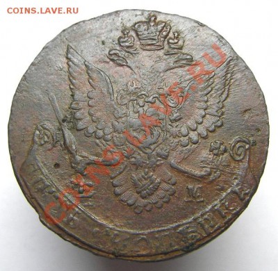 5 копеек 1781 ЕМ (кладовые) до 31.01.2014 в 22-00 - IMGP6096.JPG
