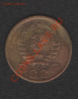 1 копейка 1945г до 1.02.14г в 21.00 по МСК - Изображение