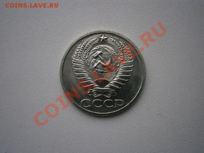 50 копеек 1971г. наборная до 03.02.13 22.00мск - P1300004.JPG