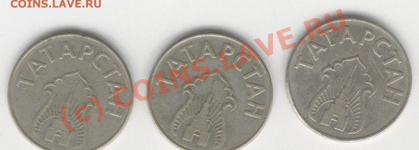 3 жетона Татарстана.до 19-02-2010г.24-00мск. - Изображение 209