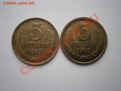 3копейки 1962,1965гг. наборные  до 03.02.14 22.00мск - P1300005.JPG