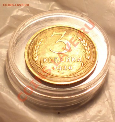 3к26-вытянутые СССР-редка в качестве-до 2 2 14 23 00 м - 1112_cr