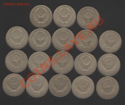 50 копеек, 18 штук! Все разные с 64 - 91 год до 1.02.14г - Изображение