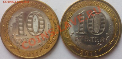 10 руб. БМ: ДГР, Вор. область с номинала до 02.02.14 - DSC_0498