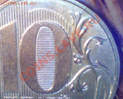 10 монет расколов. Ходячка.до 4.02.14 22:00 мск - 10 руб1