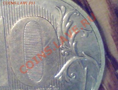 10 монет расколов. Ходячка.до 4.02.14 22:00 мск - 10 руб2