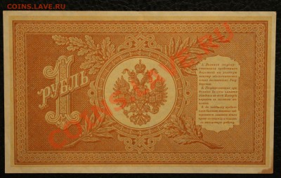 1р 1898 до 4.01.14 22.00 по мск - IMG_3743