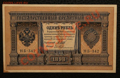 1р 1898 до 4.01.14 22.00 по мск - IMG_3742