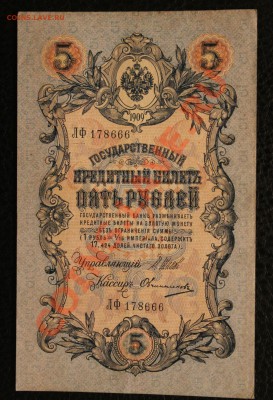 5р 1909  до 4.01.14 22.00 по мск - IMG_3744