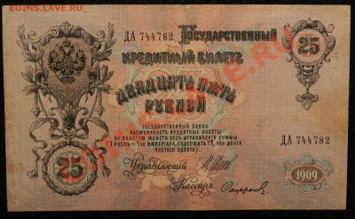 25р 1909  до 4.01.14 22.00 по мск - IMG_3749