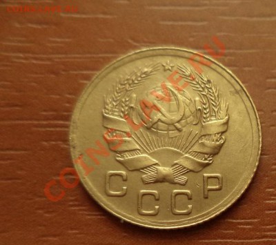 1 копейка 1936 в коллекцию до 2.02.2014г 22:00мск - DSC01033.JPG