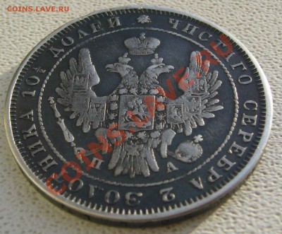 полтины 1855 и 1849 - P1180091.JPG