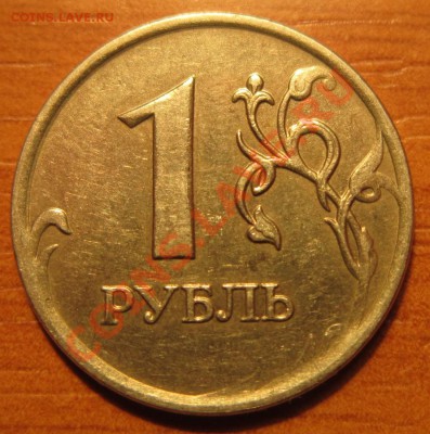 1рубль 2007ММД полный раскол + бонусы. До 04.02. в 22-30 мск - IMG_2833.JPG