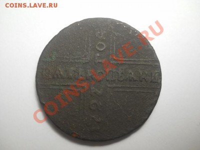 5 коп. 1727г крестовик до 02.02.14  22.00 моск - DSCN0007 (640x480)