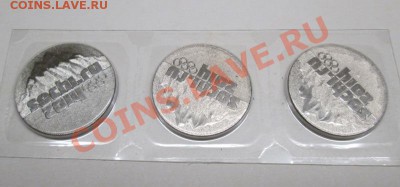 25р Сочи-Горы 2014г (3шт) блиц до 31.01. 22:00 мск - IMG_2343